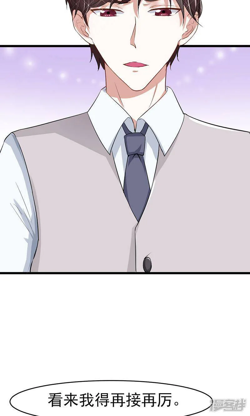 第11话 愤怒 第13页