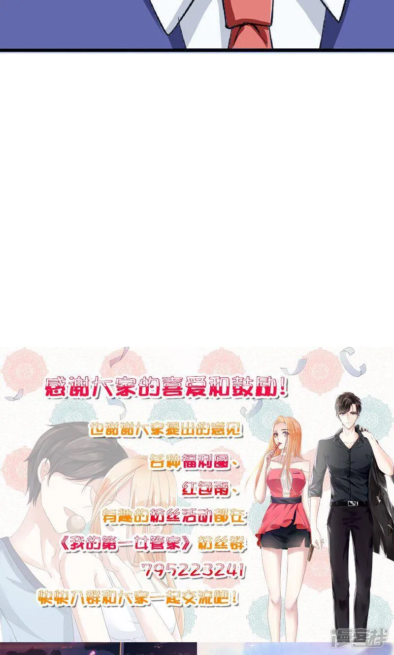第11话 愤怒 第17页