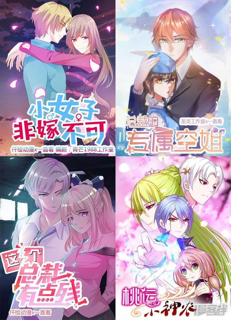 第11话 愤怒 第18页