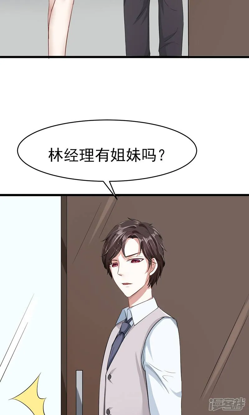第10话 肥皂掉了 第3页