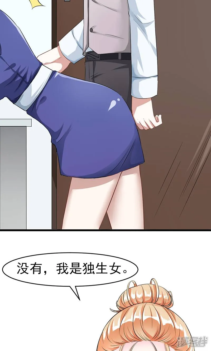 第10话 肥皂掉了 第4页