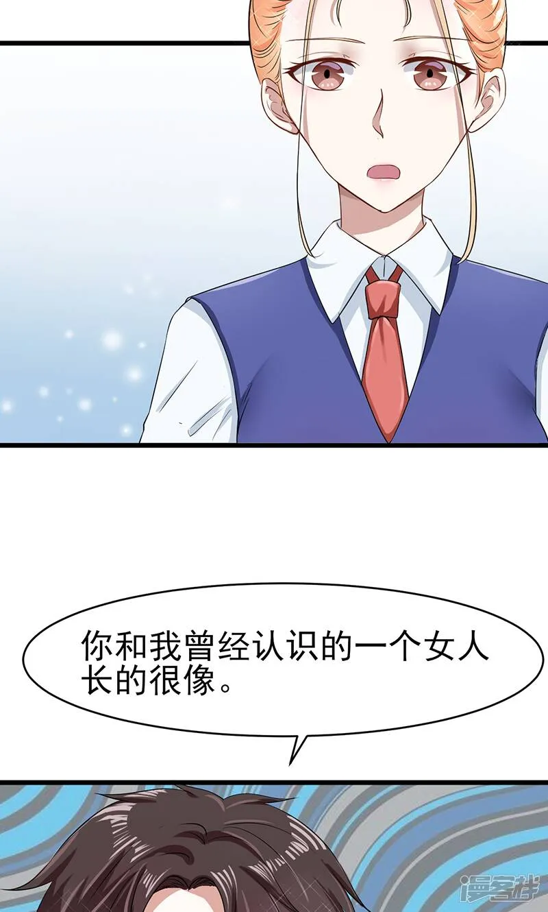 第10话 肥皂掉了 第5页