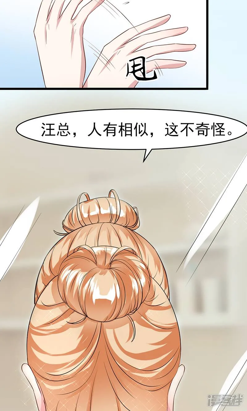 第10话 肥皂掉了 第7页