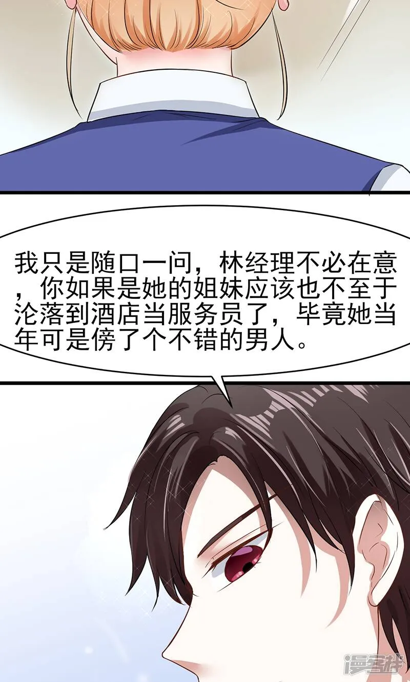 第10话 肥皂掉了 第8页