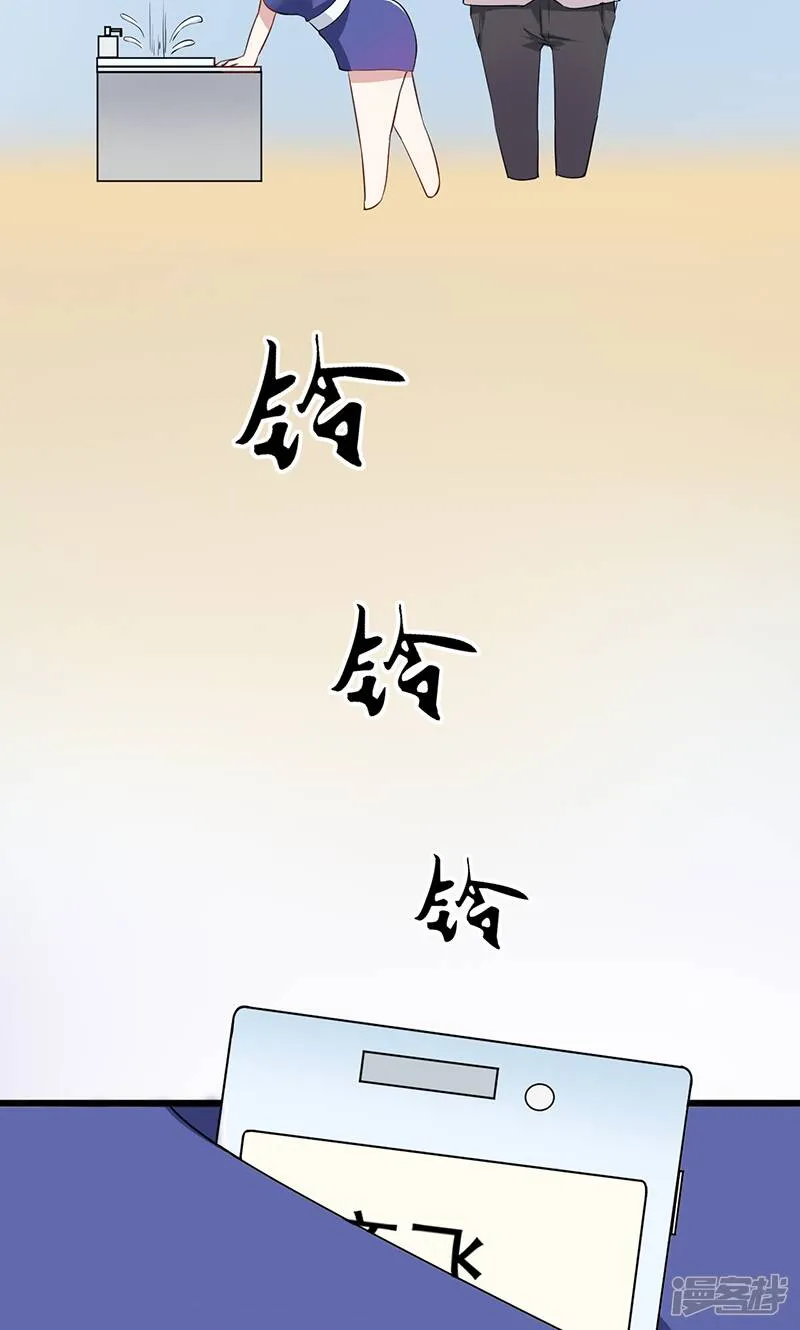 第10话 肥皂掉了 第13页