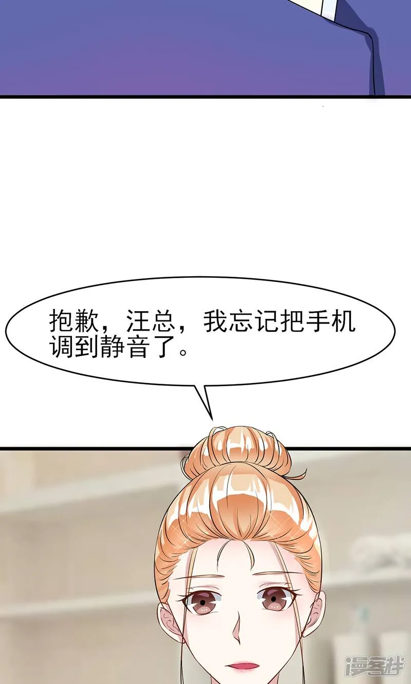 第10话 肥皂掉了 第14页
