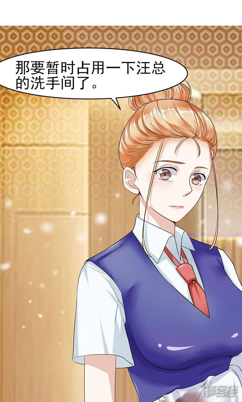 第9话 绝不允许 第2页
