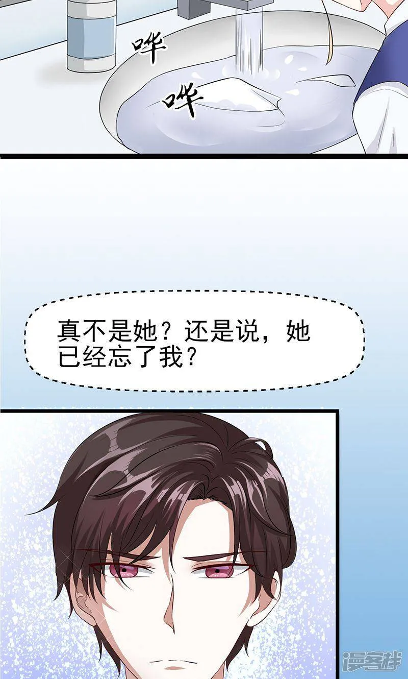 第9话 绝不允许 第14页