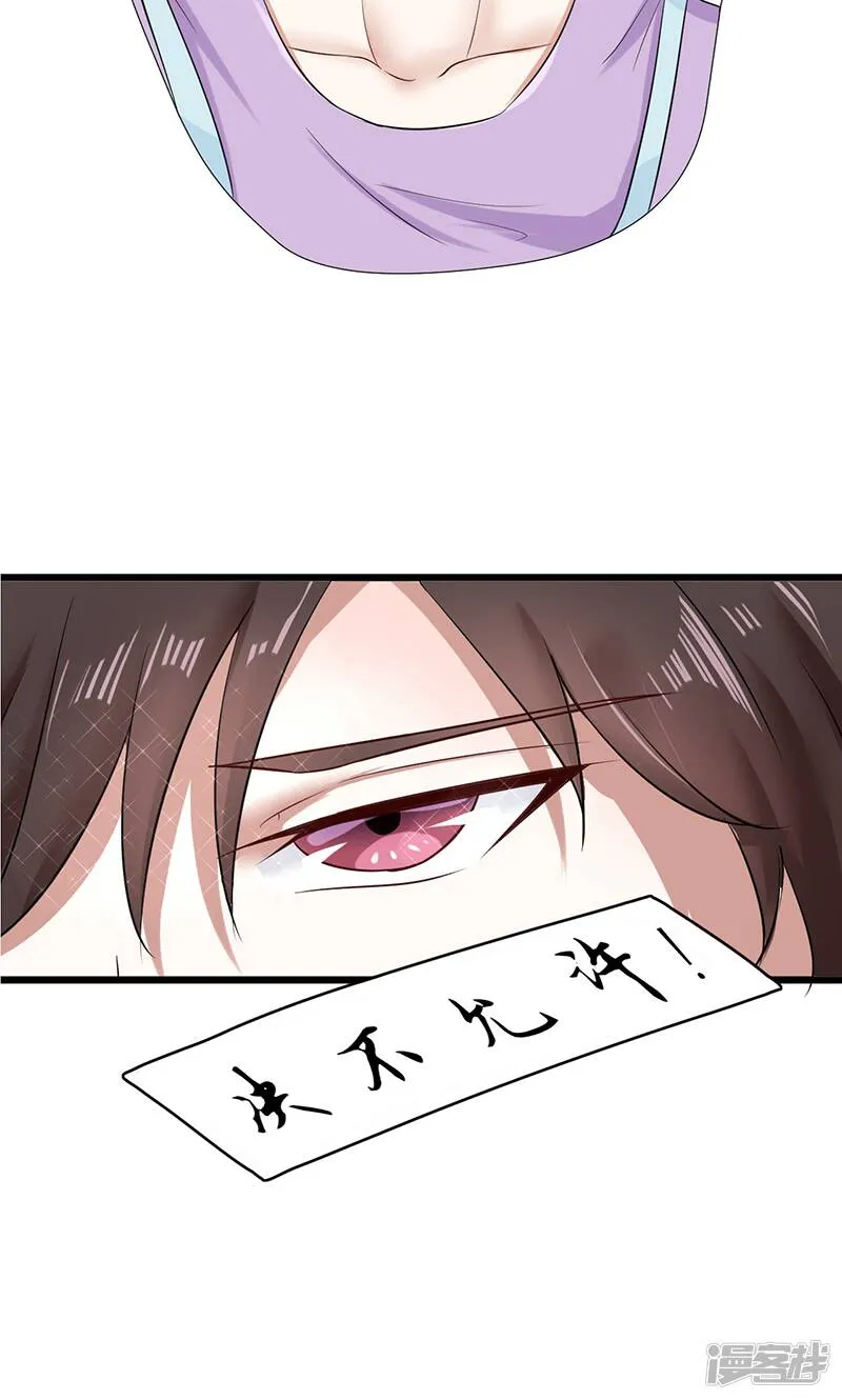 第9话 绝不允许 第16页