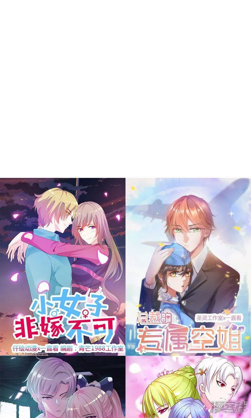 第9话 绝不允许 第17页