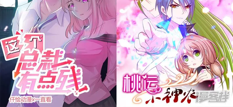 第9话 绝不允许 第18页