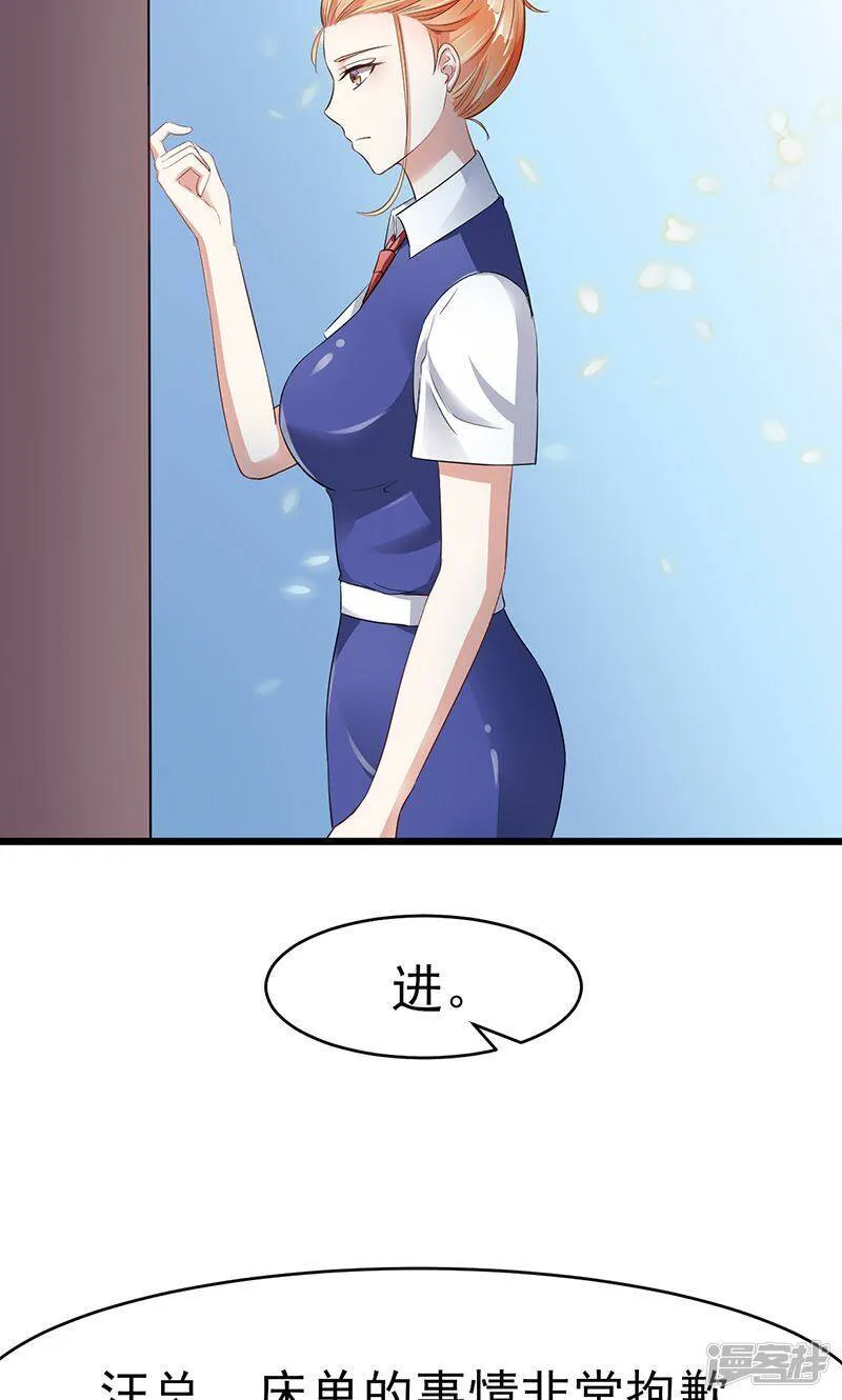 第8话 床单上的污渍 第3页