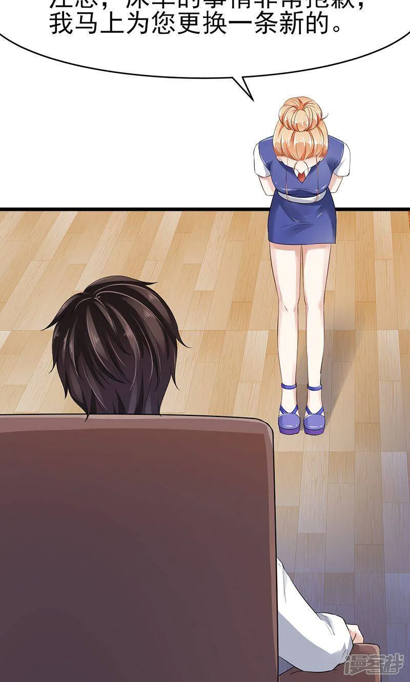 第8话 床单上的污渍 第4页