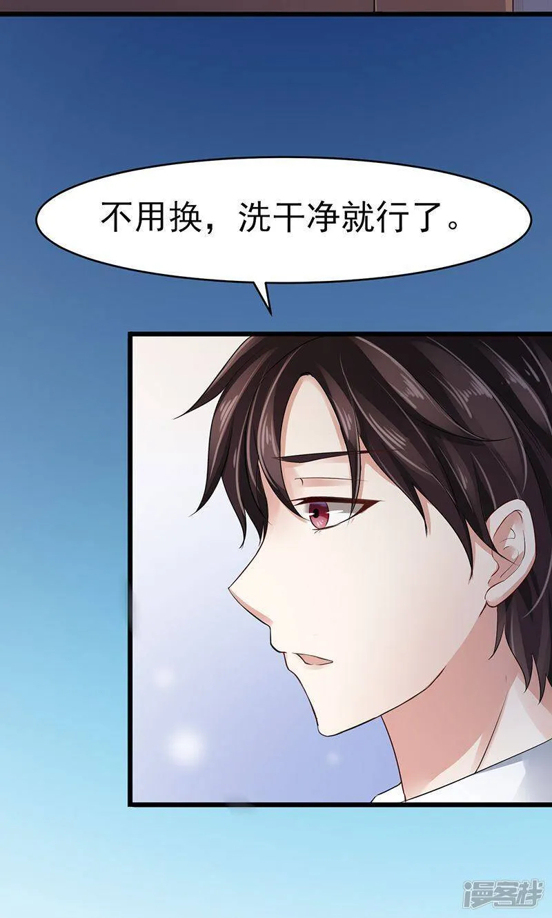 第8话 床单上的污渍 第5页