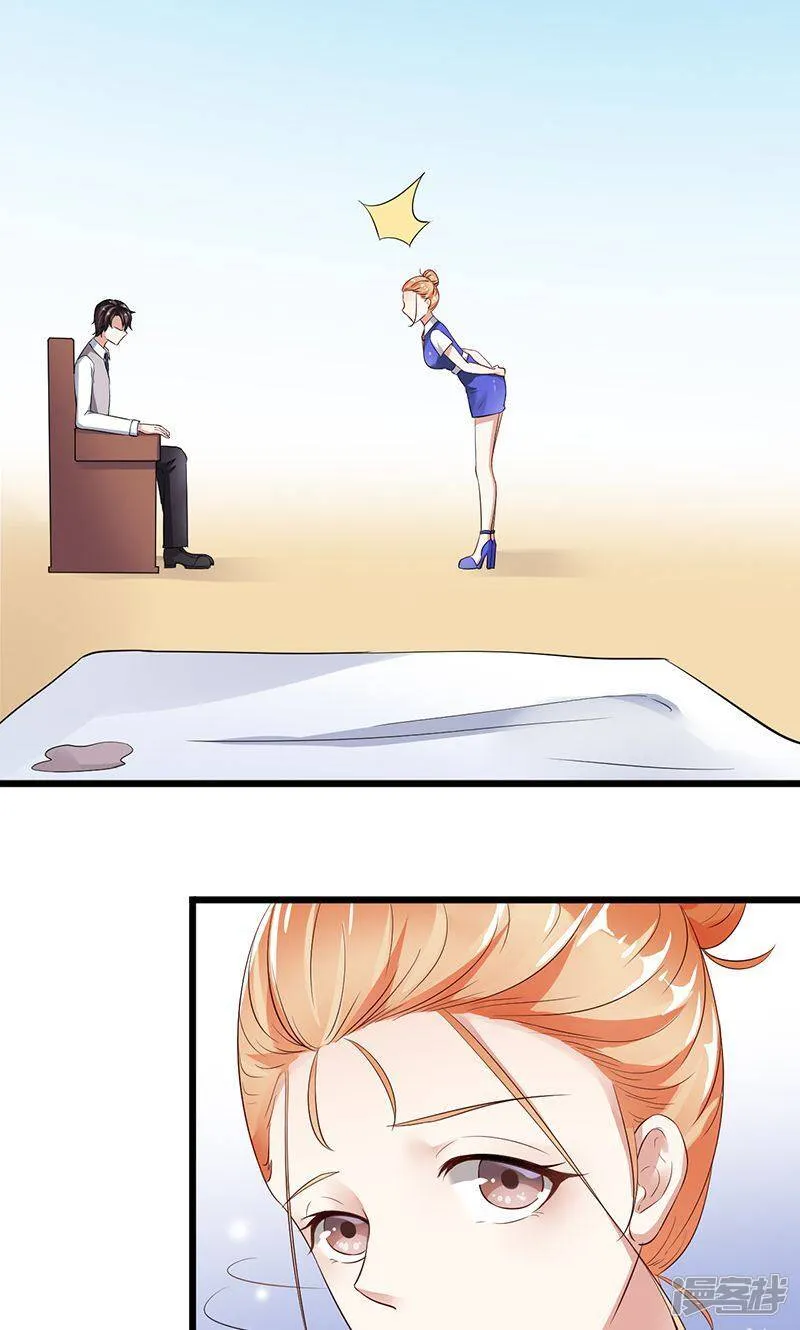 第8话 床单上的污渍 第6页