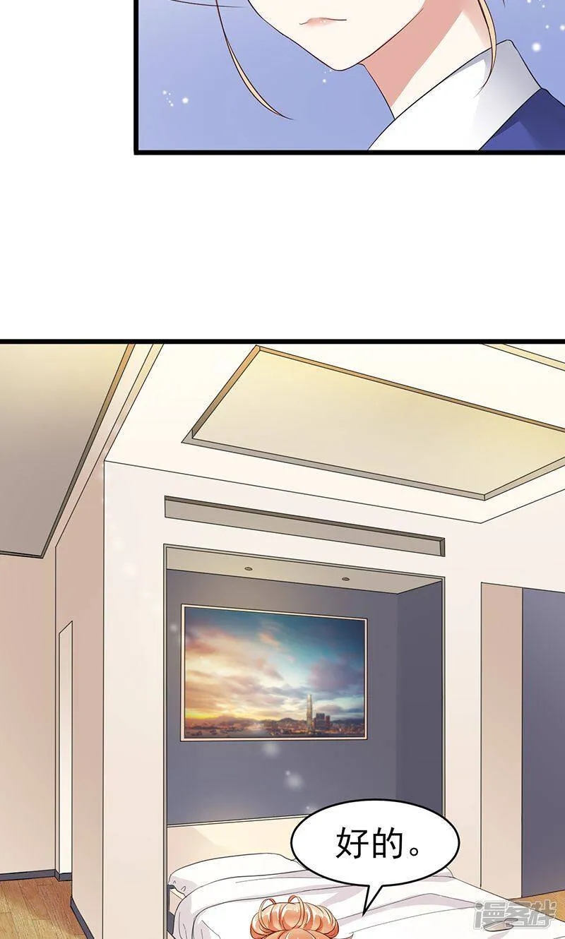 第8话 床单上的污渍 第7页