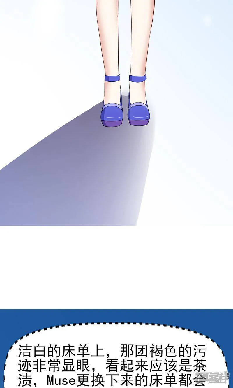 第8话 床单上的污渍 第9页