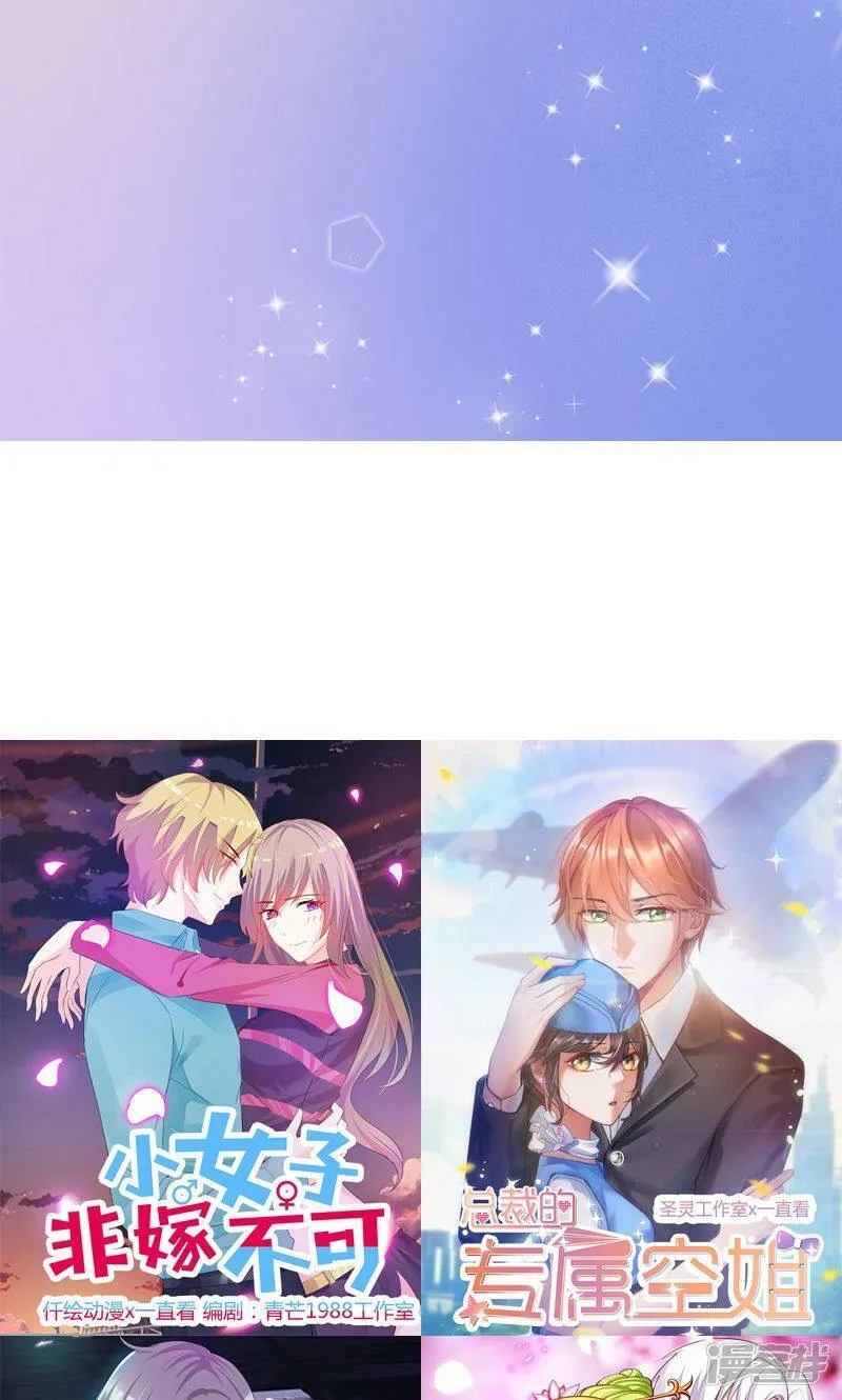 第8话 床单上的污渍 第17页