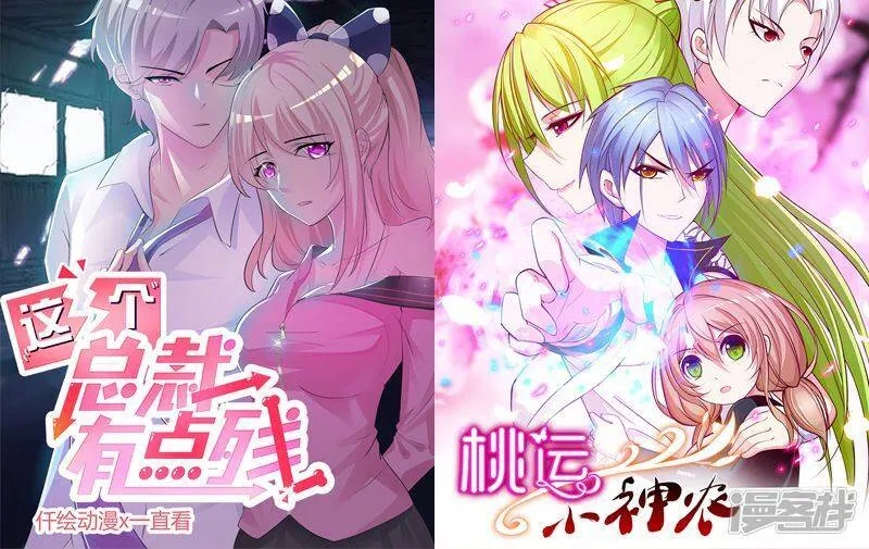 第8话 床单上的污渍 第18页