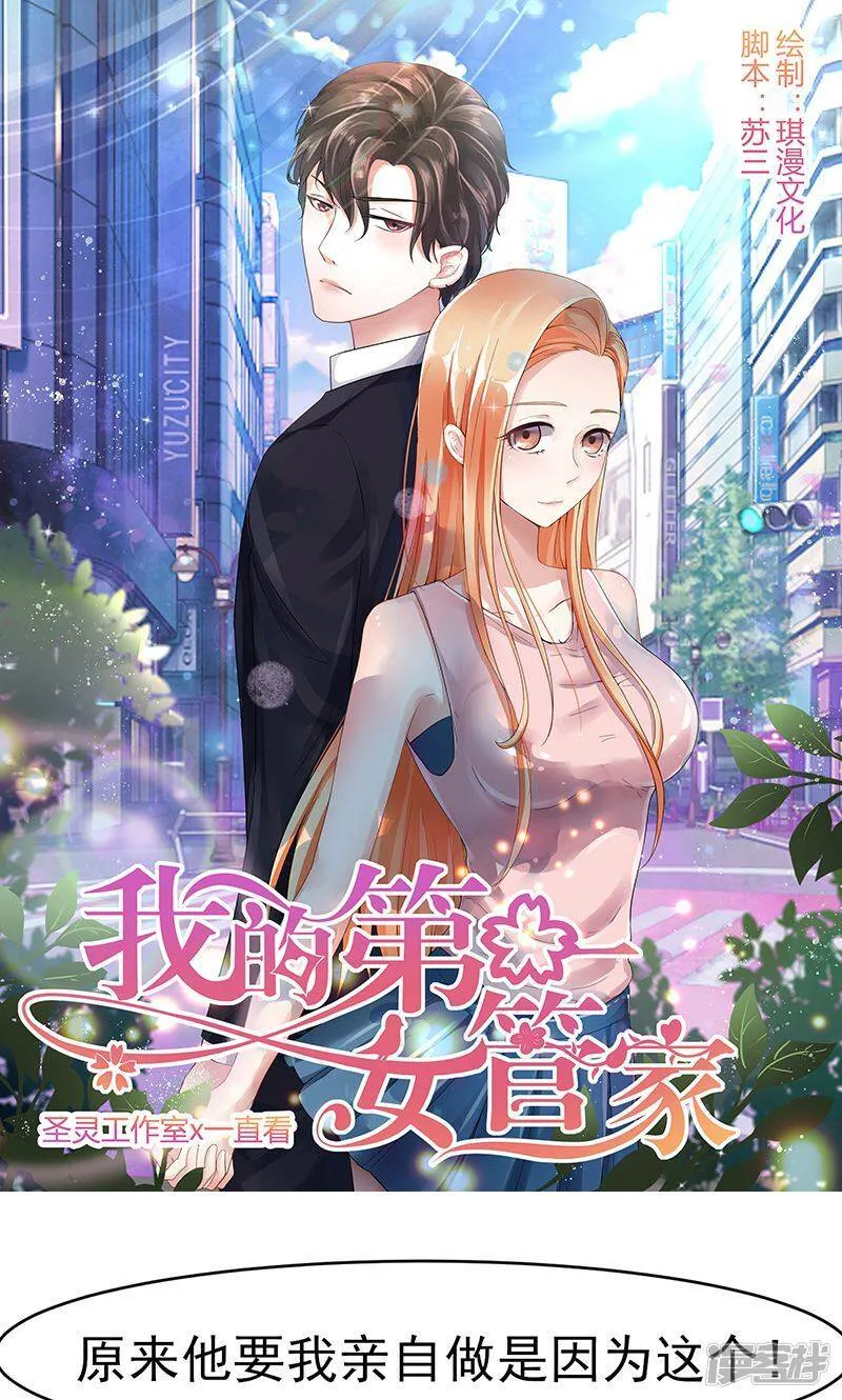 第7话 撤走 第1页