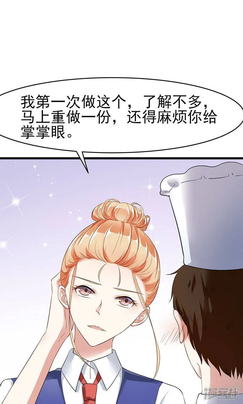 第7话 撤走 第3页