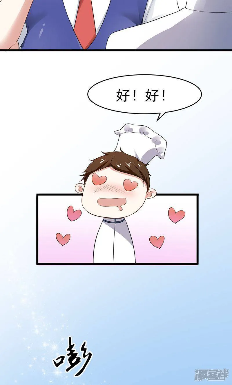 第7话 撤走 第4页