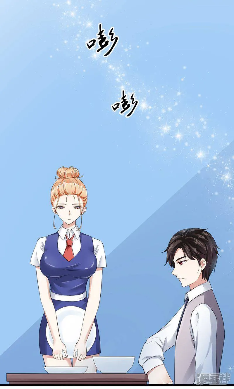 第7话 撤走 第5页