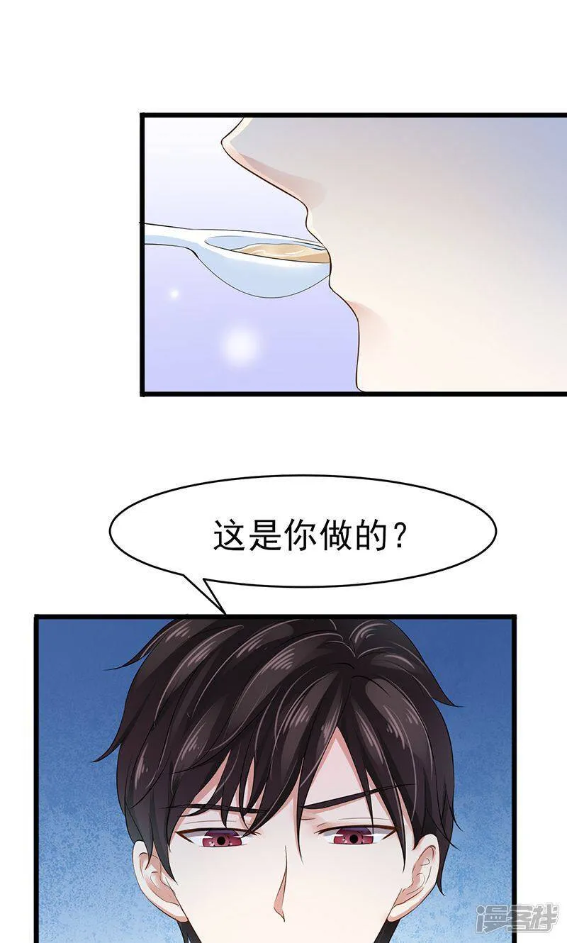 第7话 撤走 第6页