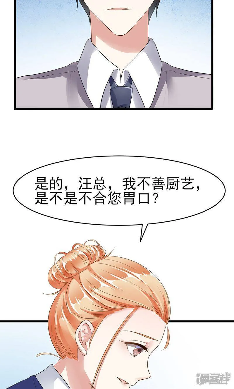 第7话 撤走 第7页