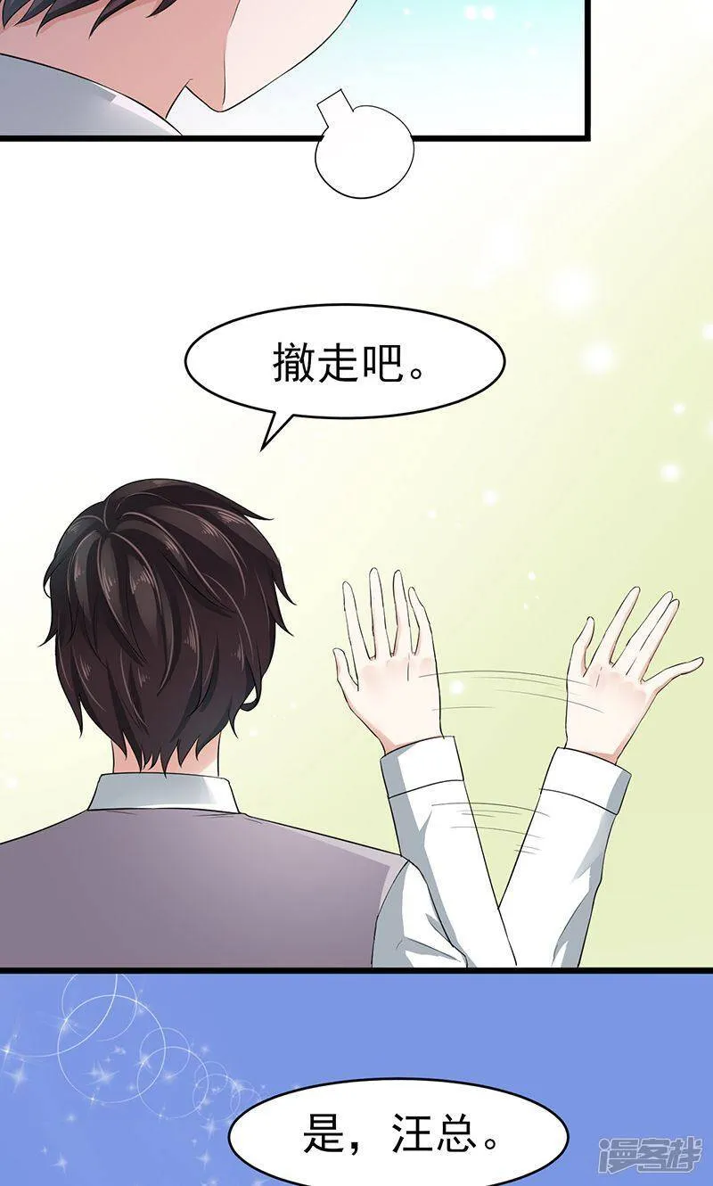 第7话 撤走 第9页