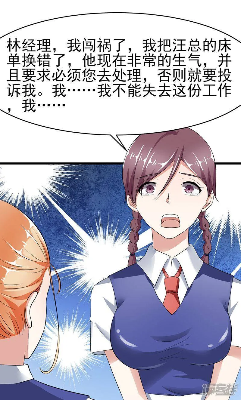 第7话 撤走 第14页