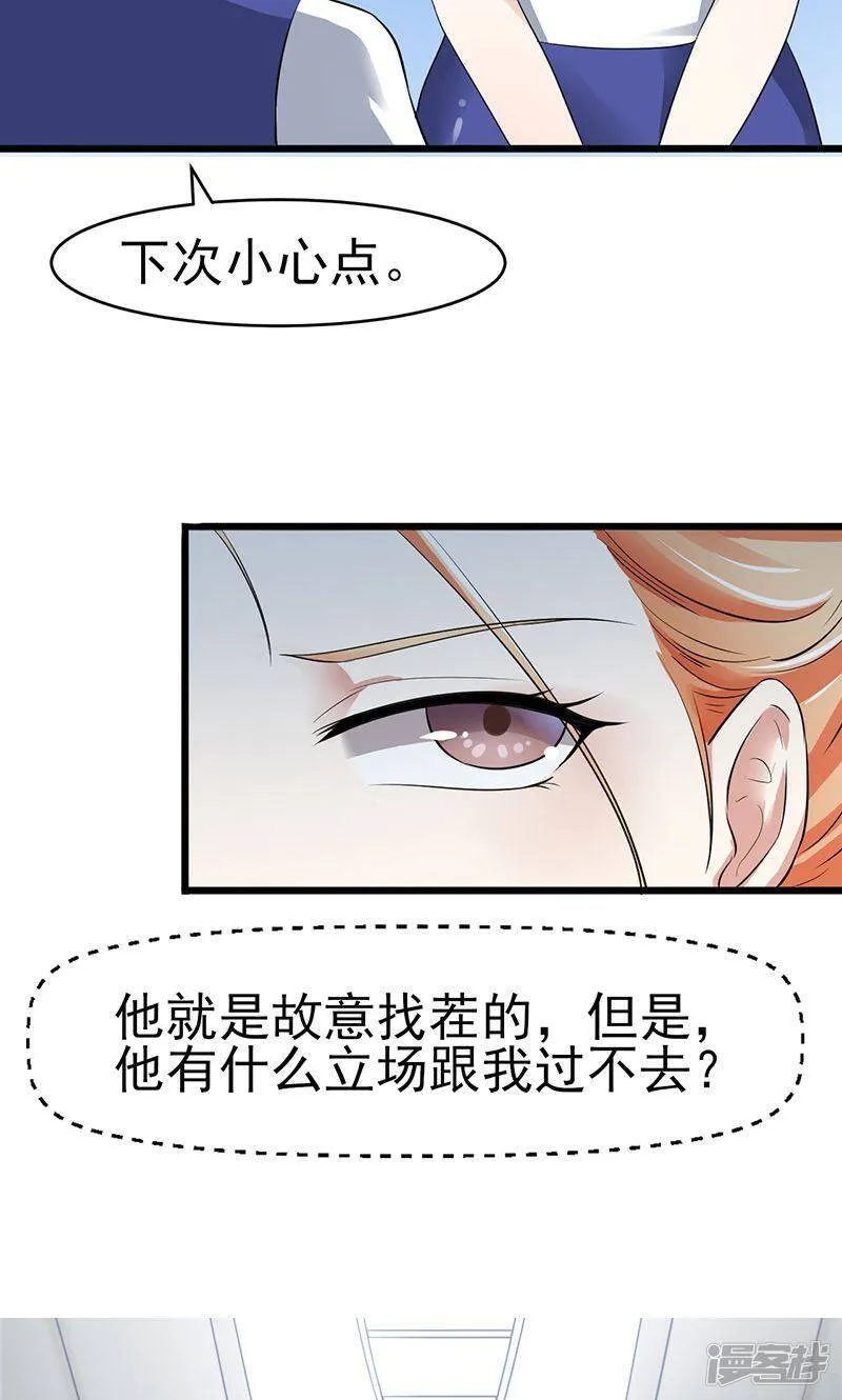 第7话 撤走 第15页