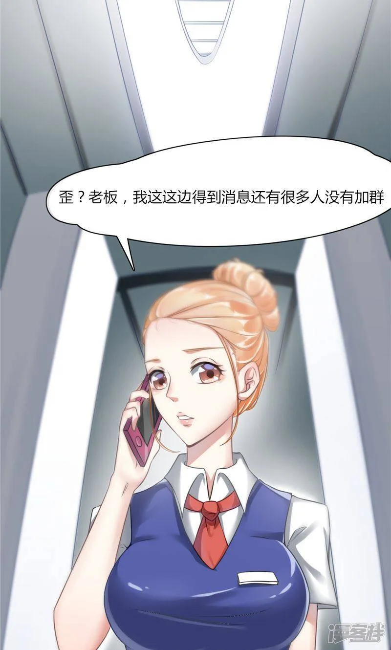 第7话 撤走 第16页
