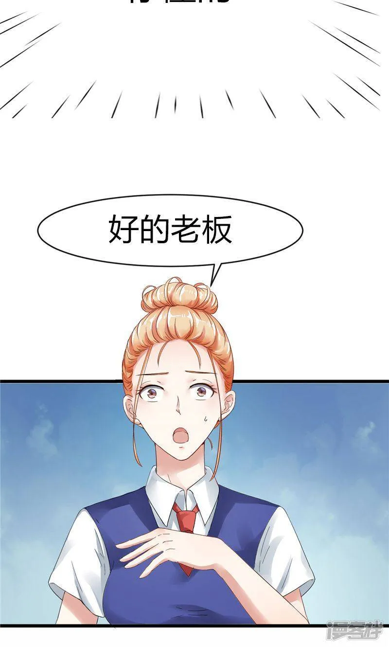 第7话 撤走 第18页
