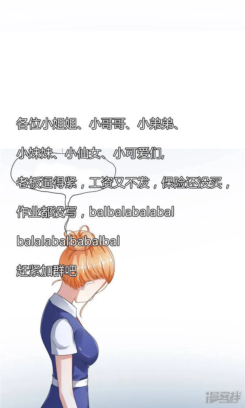 第7话 撤走 第19页