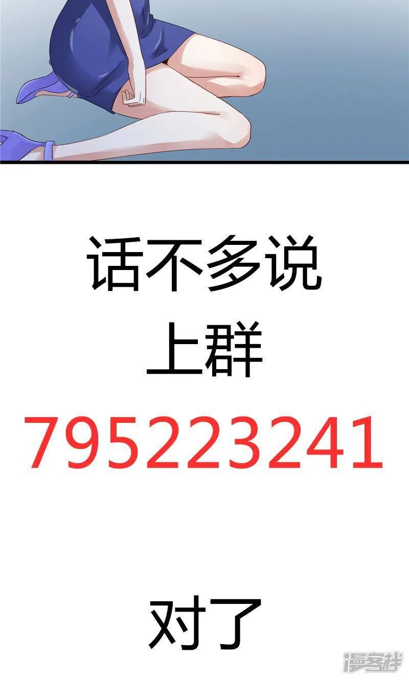 第7话 撤走 第20页