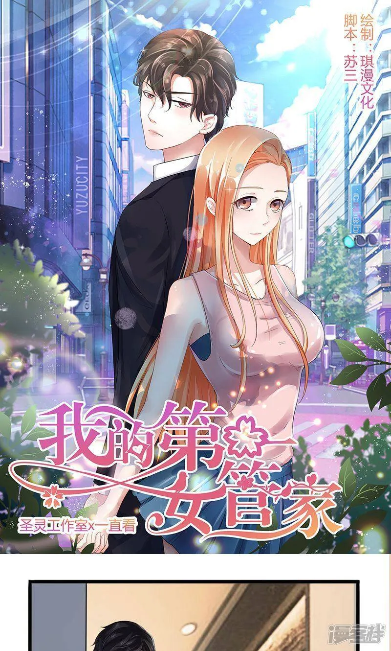 第6话 重做 第1页