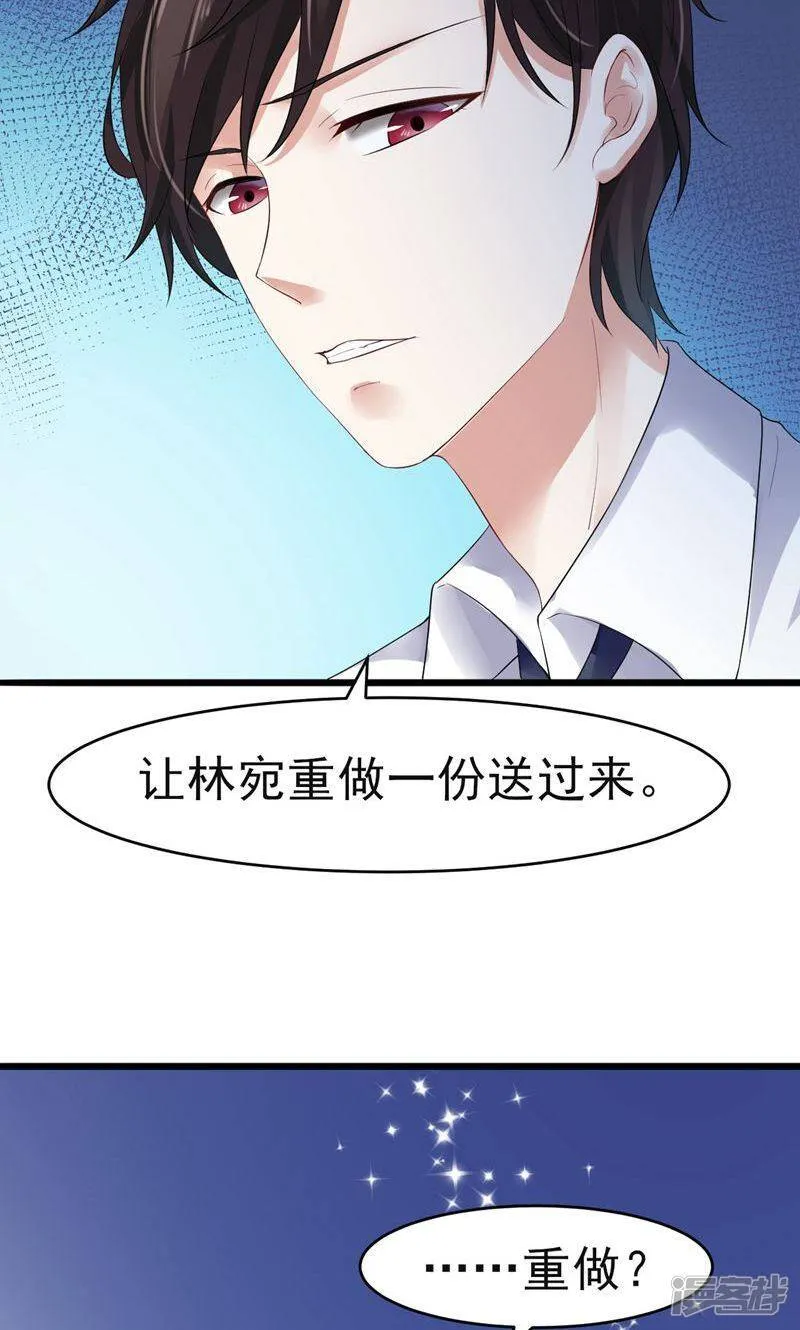 第6话 重做 第10页