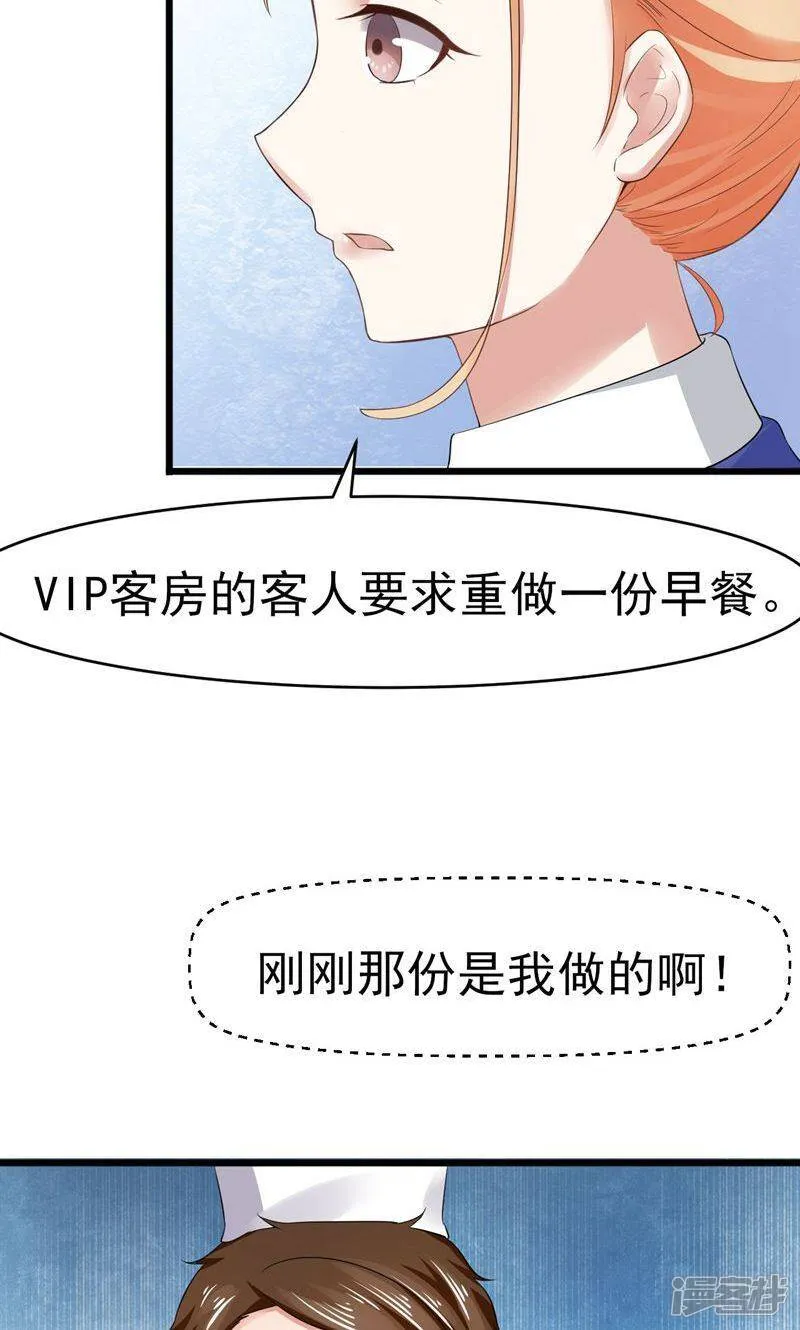 第6话 重做 第18页