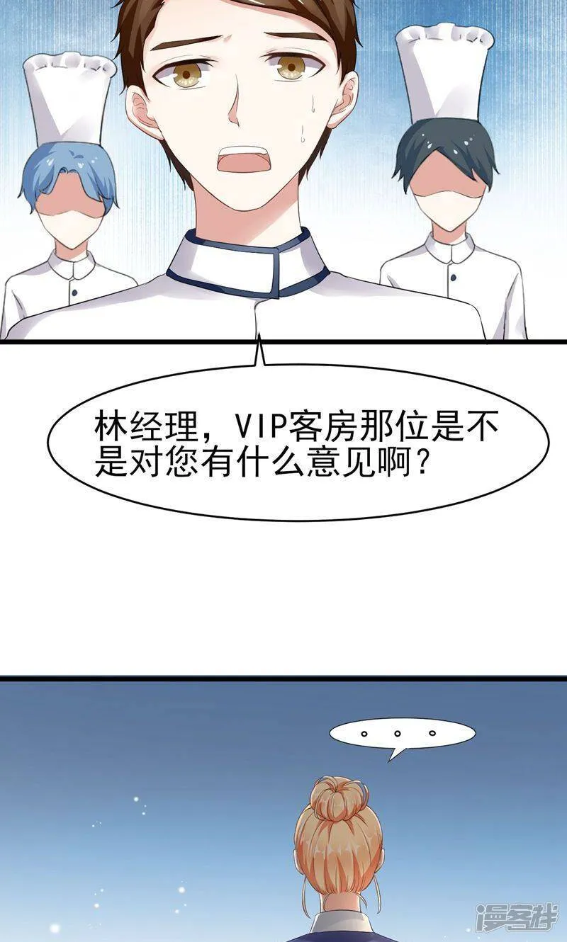 第6话 重做 第19页