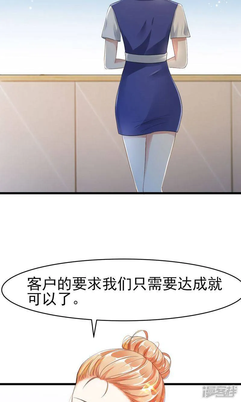 第6话 重做 第20页