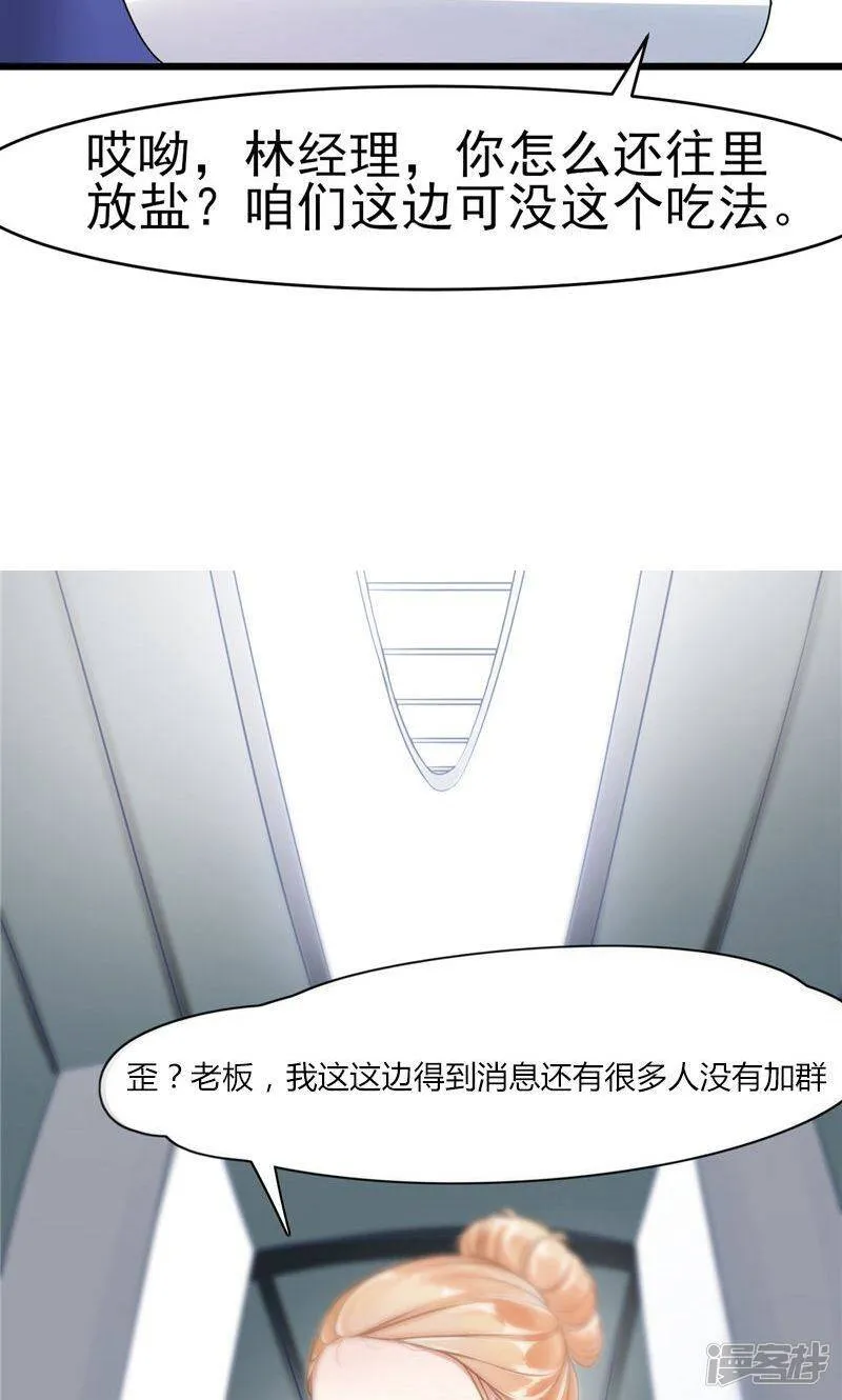 第6话 重做 第24页