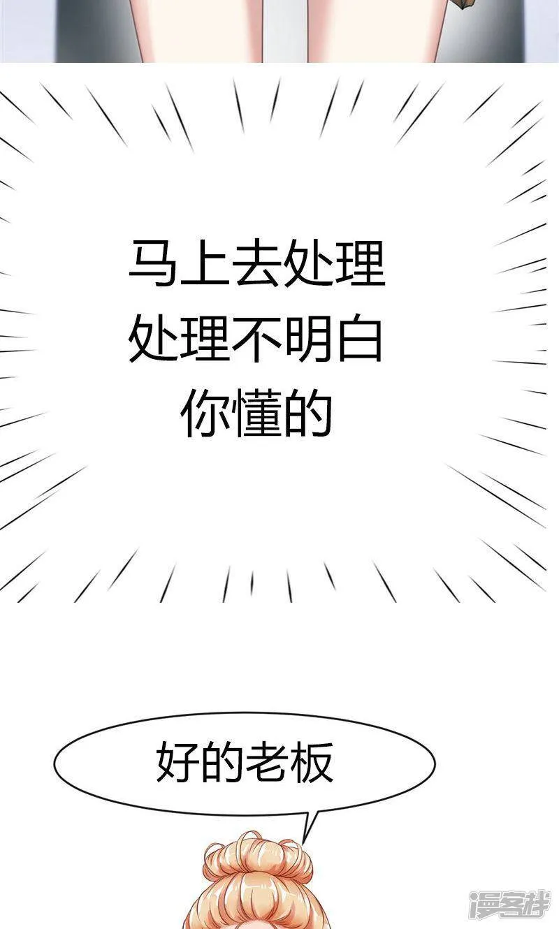 第6话 重做 第26页