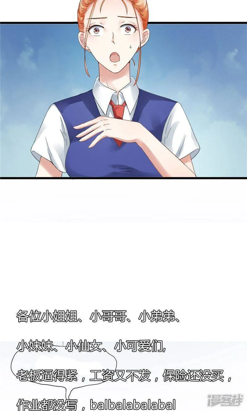 第6话 重做 第27页