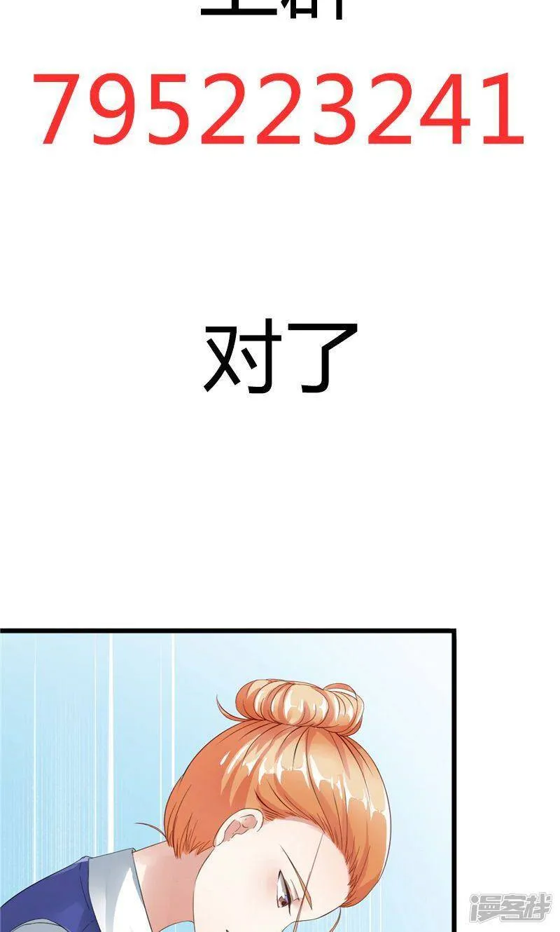 第6话 重做 第29页