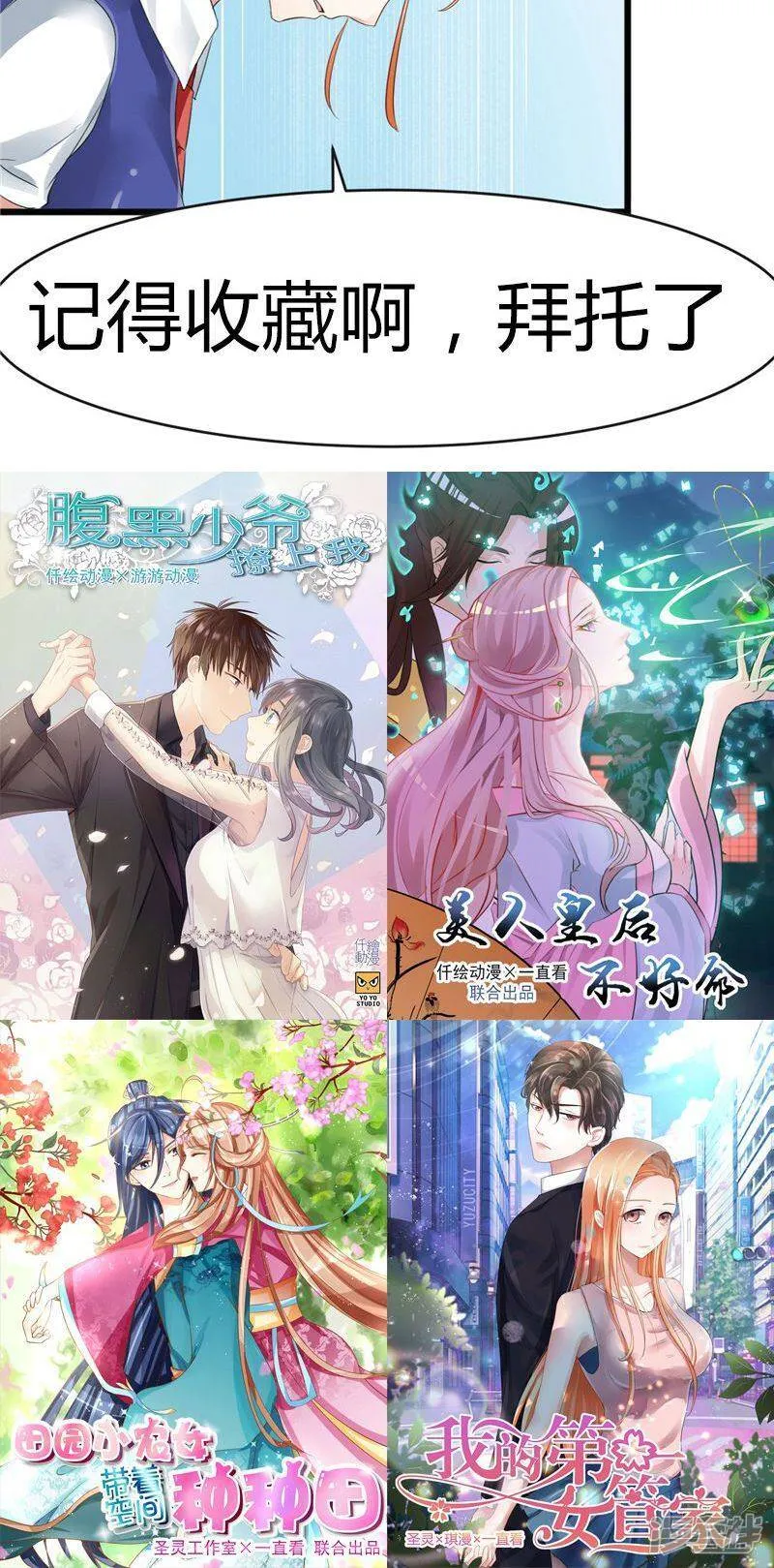 第6话 重做 第30页