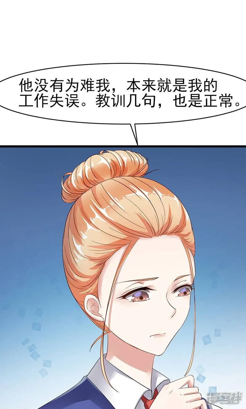第5话 谢谢你 第3页