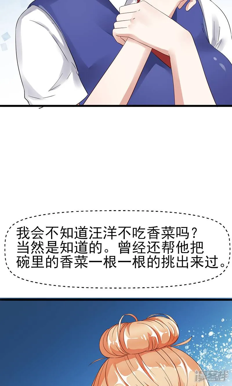 第5话 谢谢你 第4页
