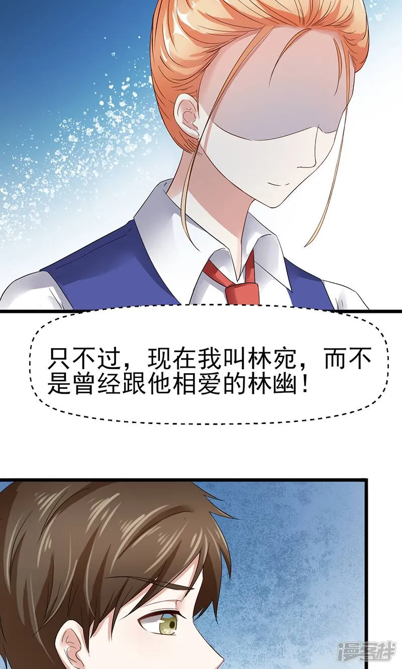 第5话 谢谢你 第5页