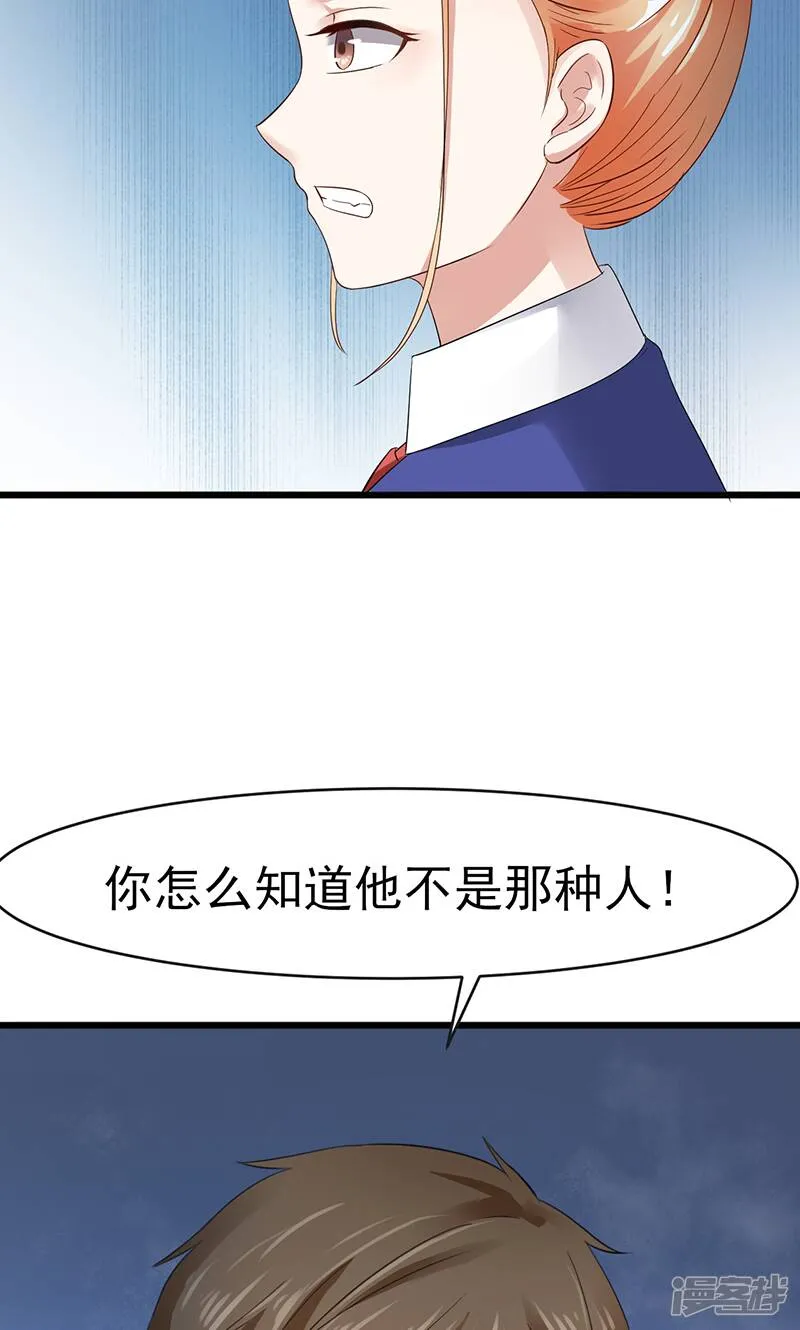 第5话 谢谢你 第7页